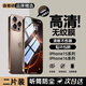 森雅碩【2片裝】適用蘋果15/16鋼化膜 iPhone15/16promax手機膜抗藍光護眼膜全屏覆蓋高清抗指紋超薄防摔 2片裝【超清晶鉆膜】抗指紋 蘋果15/16