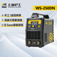 滬工氬弧焊機220v380v家用冷焊鋁焊工業(yè)級兩用雙電壓電焊機WS250DN 【W(wǎng)S-250DN套餐1】3.8米槍