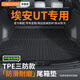 車(chē)麗友專(zhuān)用2025款廣汽埃安ut后備箱墊tpe尾箱汽車(chē)用尊品星耀智享豪尊25 【原廠(chǎng)級環(huán)保TPE材質(zhì)】單片底墊 埃安ut（2025款-）