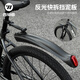 西騎者（WestBiking）自行車(chē)前后擋泥板山地車(chē)26-27.5寸擋雨板可調節快拆配件裝備 黑色-帶反光片