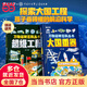 【當當正版】漫畫(huà)新科技全6冊 樊登推薦 大國重器 秒懂未來(lái)科技全6冊 漫畫(huà)AI趣味物理化學(xué)  中國超級工程叢書(shū)8冊 培養孩子的創(chuàng  )新思維和科學(xué)素養少兒科普類(lèi)百科全書(shū)小學(xué)生課外閱讀書(shū)籍 萬(wàn)物運轉百科叢書(shū)-