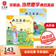 【會(huì)員福利】典范英語大開本系列  小學(xué)英語分級(jí)閱讀 少兒英語繪本 自然拼讀英語繪本 英文原版故事 【大開本】典范英語3a3b