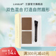 蘭瑟（LANSUR） 銀炫絲柔眉不脫色持久自然女眉筆眉膏水霧眉初學者 3#淺卡其色
