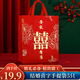 翠濤喜字手提袋25cm 結婚用品伴手禮訂婚禮品袋5個(gè)裝