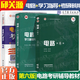 官方包郵+任選】西安交大 電路第六版 邱關(guān)源 第6版 高等教育出版社 電路基礎(chǔ)教程 第五5版升級(jí)版電路考研輔導(dǎo)參考書(shū) 電路第六版【教材+學(xué)習(xí)輔導(dǎo)+考研大串講】3本