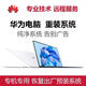 HUAWEI華為榮耀筆記本電腦原廠(chǎng)正版win10升級win11安裝重裝系統重裝win7出廠(chǎng)系統 原廠(chǎng)系統+優(yōu)化服務(wù)費收費
