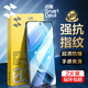 閃魔適用iqooz10turbopro鋼化膜 vivo手機膜高清防爆抗指紋手感爽滑手機保護貼膜 【增強|防爆強抗指紋】2片 Z10/Z10Turbo/Z10Turbo pro