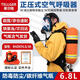 TELLGER/泰爾格正壓式空氣呼吸器6.8L碳纖維氣瓶消防空氣呼吸機(jī)救援自給式呼吸器整套