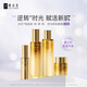 妍詩美伊的家妍詩美T93時(shí)光新肌套盒（二代） 時(shí)光新肌套裝全新撕碼送一片面膜