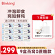 BINKING海藻燕窩銀耳羹 0蔗糖鮮燉燕窩飲 孕婦滋補 9盒裝