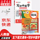 【新華書店正版】2025新版人教部編版小學(xué)五年級下冊語文書人教版5五年級語文下冊課本教材教科書新版小學(xué)5五下語文書人民教育出版社 五下語文課本+同步字帖 寫好中國字