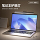 徠美視（LYMAX） 電腦筆記本屏幕掛燈顯示屏補(bǔ)光燈便攜夾燈護(hù)眼臺燈屏幕燈護(hù)眼燈 【D004】護(hù)眼燈丨USB版