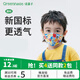 綠鼻子兒童口罩新國標(biāo)3-6歲嬰兒寶寶口罩3d立體艾莎冰雪奇緣6-12歲防護(hù) 奧特曼歡樂購物-5枚獨立包裝 S碼【建議體重：20-35斤】
