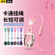 軒邑 小天才掛繩通用兒童電話手表Z11/Z10/少年版Z9/Z8A/Z7S/Z6P/N5/Q3/N3/D3創(chuàng)意帶公仔掛脖套 星云粉