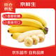 京鮮生 國產(chǎn)香蕉 凈重3斤 生鮮水果