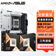 華碩（ASUS）B650 B850 X870 主板套裝搭A(yù)MD R7 9800X3D/9700X/R9 9950X3D 主板CPU套裝 板U套裝 華碩 PRIME X870-P WIFI R7 980