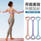 杜威克8字拉力器開(kāi)背拉伸帶健身器材家用瑜伽開(kāi)肩美背彈力繩20磅紫