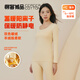 棉客誠(chéng)品女士保暖內(nèi)衣無(wú)痕套裝修身款秋衣秋褲女-5--10°　杏色3XL