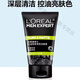 歐萊雅 L'OREAL  男士洗面奶保濕控油祛痘碳爽磨砂抗黑頭收縮毛孔冰感潔面 控油炭爽凈亮潔面膏100g