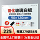 智寶臻品玻璃白板懸掛式磁性鋼化玻璃辦公會議白板寫字板家用教學(xué)黑板【 90*120cm有孔自行安裝】