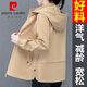 皮爾卡丹（pierre cardin）春秋外套女2025年新款中年媽媽休閑風(fēng)衣夾克時尚百搭寬松洋氣上衣 卡其 XL 碼丨建議110-125斤