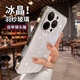 巴蒂尼 夏天冰晶適用iphone16手機(jī)殼蘋(píng)果15promax新款羽紗玻璃14pro獨(dú)特好看16pm鏡頭全包輕奢高級(jí)感小眾 【冰晶白】帶鏡頭膜*羽紗玻璃*冰涼手感 iPhone 16 Pro Max