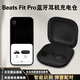 匯佳誠 適用于beats Fit Pro藍(lán)牙耳機(jī)充電倉丟失補(bǔ)配Beats Fit Pro耳機(jī)倉單賣魔音耳機(jī)配件藍(lán)牙配對(duì)單只 Beats Fit Pro充電倉