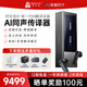 時空壺X1【門店就近配送】Timekettle同聲翻譯耳機多人會議實時翻譯機多國語言對話離線翻譯出國傳譯器 2臺-門店配送