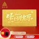 領(lǐng)豐金（LING FENG GOLD）生日快樂金條足金9999黃金送女友送朋友生日禮物投資金收藏 10g（送禮盒）