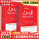 【自選】2025新版人民日報教你寫好文章高考版/高中版 人民日報伴你閱讀高中通用滿分作文必備素材大全寫作技巧 人民日報教你寫好文章 【中考】【全套2冊】技法指導+熱點素材2025