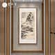 萱木堂玄關(guān)裝飾畫(huà)新中式水墨風(fēng)景畫(huà)掛畫(huà)書(shū)房客廳茶室走廊過(guò)道入戶(hù)山水畫(huà) 張大千《山水調》 成品寬80cm*高160cm 北美黑胡桃（榫卯圓角）