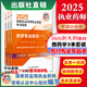 現貨2025 執業(yè)藥師官方教材 第九版 出版社直營(yíng)  指南教材中藥西藥4本套 2025西藥三本套  西一+西二+西綜執業(yè)藥師教材