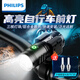 飛利浦（PHILIPS）自行車(chē)夜騎前燈1500流明超亮手電筒強(qiáng)光戶(hù)外公路山地車(chē)騎行裝備 【三燈珠+1500流明】千米遠(yuǎn)射