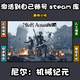 STEAM卡牌商店模擬器steam激活碼入庫 tcg card shop simulator PC游戲 尼爾：機械紀(jì)元 標(biāo)準(zhǔn)版激活碼-游戲本體