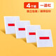 反轉 小學(xué)生小隊長(cháng)二道杠三道杠一道杠袖章大隊長(cháng)中隊長(cháng)班委徽章標志臂章少先隊袖章 4個(gè)裝【1道杠】