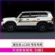 豐普拉普拉多LC250車(chē)身彩條進(jìn)口拉花2025款新霸道字母腰線汽車(chē)貼紙裝飾 B款【進(jìn)口材質(zhì)】24款普拉多