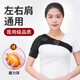 QIESTE護(hù)肩肩周炎偏癱中風(fēng)肩托保暖睡覺脫臼關(guān)節(jié)固定帶老人肩袖損傷護(hù)具 第三代肩托