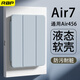 RBP2025款A(yù)ir7保護(hù)殼11英寸M3芯片Air6平板保護(hù)套Air45輕薄【全包硅膠防摔軟殼·側(cè)吸充電】白冰色