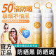 施丹雅小光圈防曬噴霧防水防汗持久紫外線50+嫩白臉部全身成人軍訓3瓶裝
