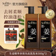 索芙特生姜洗發(fā)水老姜汁控油凈屑清爽發(fā)絲強(qiáng)韌發(fā)根柔順秀發(fā) 生姜洗發(fā)水 500g*2瓶