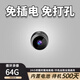 XVVMI貓眼攝像頭家用監控器無(wú)線(xiàn)手機遠程查看免安裝便攜式高清夜視 手機遠程攝像頭