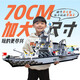 lE高難度巨大型積木玩具軍事坦克中國(guó)積木男孩生日六一兒童節(jié)禮物 巡航艦【70cm高性價(jià)比】