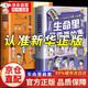 【自營正版】生命里最重要的事京東自營旗艦店 人生觀 漫畫生命中最重要的事圖書 生命力最重要的事 和孩子聊聊生命里最重要的事 夸孩子我有1000句100句 說教管教不如言傳身教 閱讀狂歡節(jié) 【全2冊】生