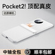 樂比億華為pocket2手機(jī)殼優(yōu)享版新款華為pocket 2小折疊屏真皮超薄全包防摔保護(hù)套高級(jí)感簡(jiǎn)約男女輕奢潮 【洛可可白】頭層牛皮*鉸鏈全包 華為 Pocket 2藝術(shù)定制版