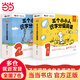 當(dāng)當(dāng)正版 三個小小人識字分級閱讀 全五級（全50冊）繪本媽媽海桐推薦！從9個字開始自主閱讀，讀故事、聽音頻，玩轉(zhuǎn)貼紙、字卡和字表 三個小小人識字分級閱讀·第一+二級（全20冊）