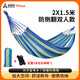 尚烤佳（Suncojia）戶外加厚加寬雙人木桿防側(cè)翻帆布彩條吊床 露營(yíng)蕩秋千