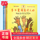 【當(dāng)當(dāng)正版童書】手不是用來打人的套裝全5冊 孩子多讀就見效的習(xí)慣養(yǎng)成書 緩解新手爸媽育兒焦慮 語言不是用來傷人的幼行為習(xí)慣養(yǎng)成書教育培養(yǎng)教養(yǎng)品德繪本圖畫書3-6歲睡前故事書