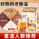 草木方 紅豆薏米茶240g  祛濕茶茯苓芡實(shí)茶健脾養(yǎng)胃調(diào)理祛體內(nèi)濕重氣茶