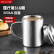 美廚（MAXCOOK）316不銹鋼茶杯水杯 防燙茶水分離水杯大容量泡茶帶蓋家用辦公室 316雙層杯帶蓋MCB1105 320ml