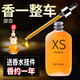益香堂車(chē)載香水補(bǔ)充液車(chē)用精油高檔車(chē)內(nèi)擺件古龍男持久淡香氛汽車(chē)上香薰 香水補(bǔ)充液100ml（檸檬）